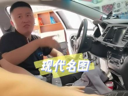 #现代名图音响改装 #郑州汽车音响改装 现代名图主机拆卸需要注意,钥匙远离车内50米开外! @DOU+小助手