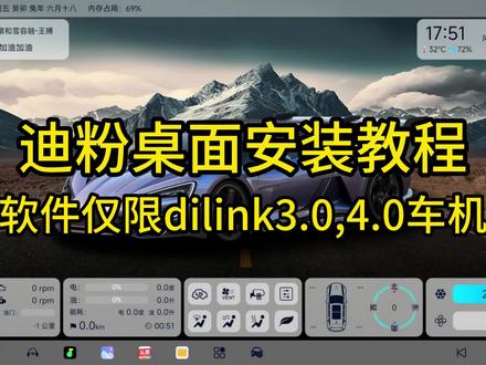 迪粉桌面安装教程#迪粉桌面#miktone