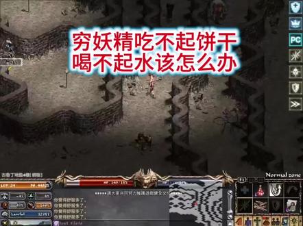 天堂经典服 妖精操作小技巧
送给最穷的你😏