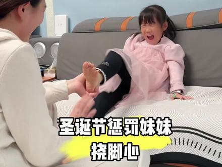 姐姐要接受评论区什么惩罚呢?#姐妹日常 #亲子互动 #圣诞礼物
