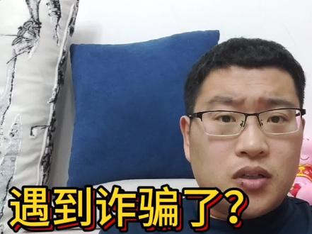 小伙收到短信验证码,未经同意竟然开立电子账户?遇到诈骗了? #经验分享 #内容太过真实 #金融