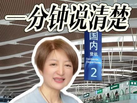 听说浦东机场可以24小时安检了,今天就跟大家一起去了解一下吧。工作人员向我们确认安检区已经24小时开放了。但是需要符合以下条件,已经完成值机,没有托运行李或者已经完成托运行李。这样,有几种情况需要提请大家注意,比如有的航司可以提前几天在网上完成值机,并且可以凭电子登机牌进入安检,您又没有需要行李托运的话,那么你一到机场就可以直接进入安检了。但是如果您需要托运行李,或者航司规定必须打印纸质登机牌才可以进入安检,那么这就取决于航司办理运行李的时间了,比如东航有自助托运行李的区域,但是只能提前四小时,而其他航司只能提前三小时,所以还要预先了解一下航司规定。但是不管怎样,24小时的安检服务为很多中转机客人提供了便利,我们要为浦东机场点个大大的赞。
#创作者中心 #创作灵感 #上海旅游攻略 #浦东机场中转#迪士尼旅游攻略 @上海海上铂悦酒店 @海上铂悦海上铂悦 @Shirley- Qu