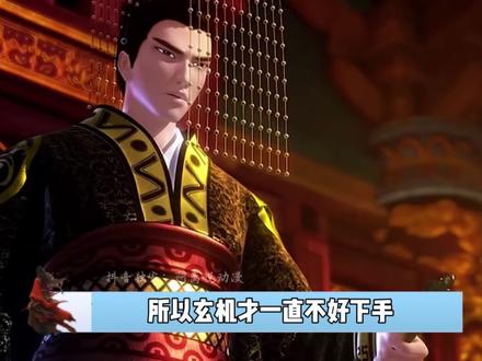 明明不是主角,却凭登场几秒就令众人折服,碾压主角光芒! #国漫 #李世民 #我在抖音看动漫 #动漫编年史 #青年创作者成长计划