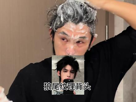 听说这发型是土象天菜?
#男生发型#发型教程#反差#傻子