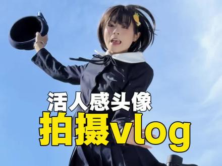 在农村拍出超有活人感的头像#日系短发 #jk穿搭 #农村生活