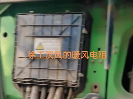 #徐工汉风 徐工汉风G7鼓风机只有第4档,没有1-2-3档,对此故障的排查与维修!!!