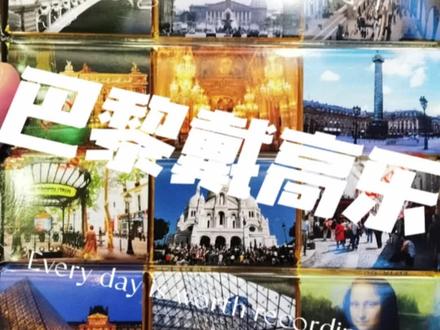 巴黎,再见咯,RER到戴高乐机场怎么走#巴黎 #法国 #旅行攻略#巴黎地铁#留学生