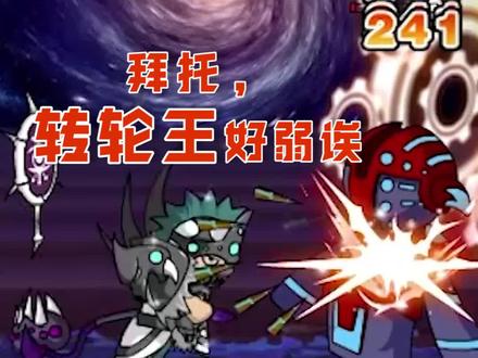 【造梦西游2】第五期-拜托,转轮王好弱诶#doudream创作者计划 #游戏成长计划 #造梦西游