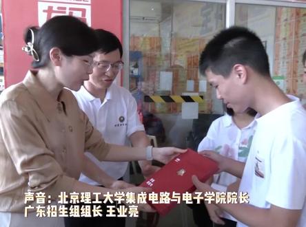 北理工(珠海)通知书由教授上门派送,今年首招本科生。分数线#广东高校第一 !#北京理工大学珠海校区 #录取通知书