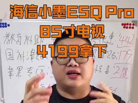 !JAuIn20Cb38S1EU3! CA1565 #海信电视