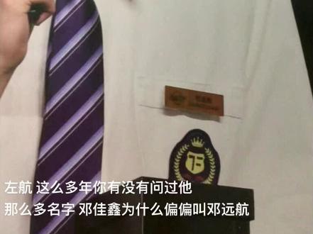 你就在对岸等我勇敢#左邓