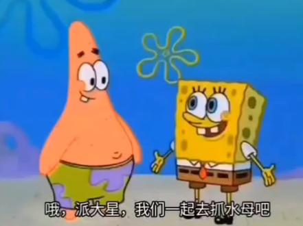 派大星,我们一起去归墟抓水母吧#贺思慕 #迪丽热巴 #白日提灯