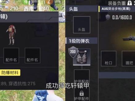 得吃金色轩辕甲#地铁逃生