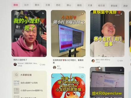 当我在电脑里养了只专属形象的龙虾 #扣子Coze #AI