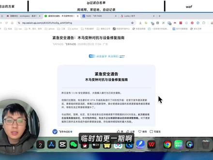 使用 Lucky 保护飞牛,赶紧去修复并设置 #nas #飞牛 #修复 #Lucky #重要的事情要说三遍