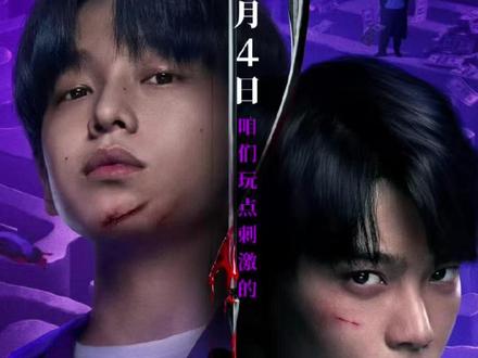 #天才游戏设定太带感了 电影《天才游戏》的设定天才来的吧!网管刘全龙➕纨绔子弟陈伦上演换命play,这也太带感了!这场游戏,背后到底隐藏着什么阴谋?已经急不可耐地想要冲进电影院揭秘了!#电影天才游戏