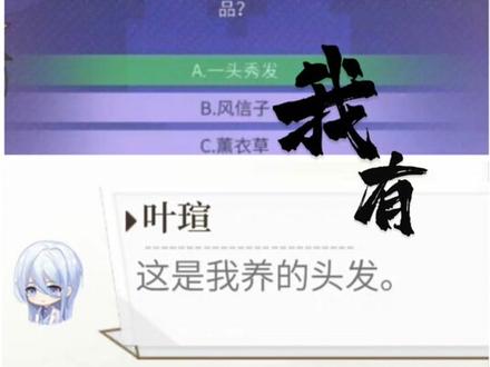 #时空中的绘旅人 #叶瑄 不可以剪头发哦。