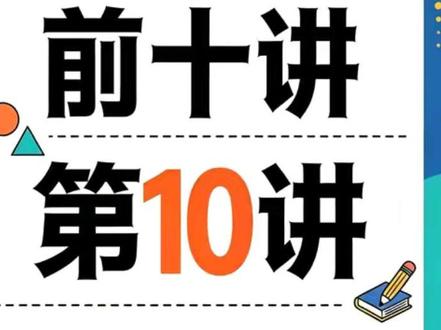 中考数学最后十讲10:尺规作图 #初中数学 #中考数学 #尺规作图 #平面几何