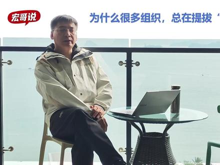 为什么很多组织里,“表演型”的人升得会更快? 很多组织奖励的,并不是价值本身,而是那些看起来更像价值的东西。#管理 #职场 #提拔 #晋升 #企业管理