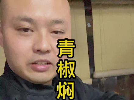 河里钓的鱼货,青椒加点藠头焖翘扒鲢,这个菜我可以吃三碗饭#湖南衡阳 #湘菜 #抖音美食推荐官 #家常菜 @抖音小助手 @暴躁的湘厨子探店