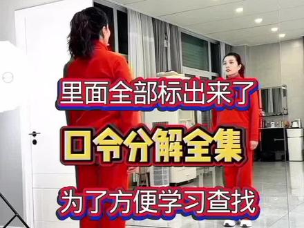 云朵王第2套整套健身操口令分解大合集#健康减脂 #健康科普