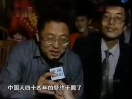 “我们出线啦”!回忆国足首次进军世界杯盛况#国足 #世界杯 #足球