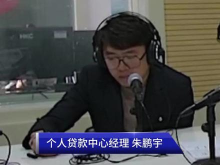 #房屋贷款 的利率是多少,需要什么材料和手续?#商业房 #中国建设银行贷款 #党风政风热线