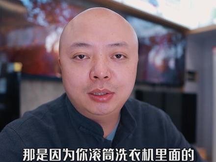 99.5%的人都不知道的滚筒洗衣机冷知识,帮你解决洗不干净,甩不干衣服的烦恼。#电器 #乐山电器 @抖音小助手 @DOU+小助手