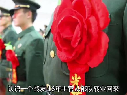 档案评分最低的12年军士,没有选择权 ,去了退役军人事务局光荣院,高兴坏了#转业#安置