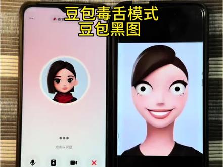 豆包恶搞图片 豆包黑图指令 豆包黑图发给豆包 豆包图片 豆包擦边 创意恶搞表情包豆包 创意恶搞表情包 豆包表情包 恶搞豆包 豆包恶搞视频 豆包ai生成恶搞视频 豆包恶搞表情包制作口令豆包是懂穿搭的视频 豆包是懂穿搭的 豆包帮忙搭配衣服 豆包丑图片 豆包毒舌模式 豆包 豆包穿搭 豆包是懂穿搭的成功版 豆包懂穿搭吗 豆包搞笑 豆包搞笑图片 豆包搞笑照片 豆包搞怪照片 豆包搞笑视频 豆包搞笑照片生成 豆脚 豆包照片 豆包图片 豆包毒舌模式 豆包黑图 豆包丑照图片 豆包怎么调成怼人模式 豆包豆包表情包搞笑视频 搞怪豆包表情包 豆包恶搞豆包毒舌模式 豆包黑图 豆包丑照图片 豆包 豆包怎么调成怼人模式 豆包黑图发给豆包 豆包恶搞图片 豆包擦边 豆包吵架 豆脚 #人类对豆包的开发不足百分之一 #诡异 #梗图 #豆包ai #豆包打电话