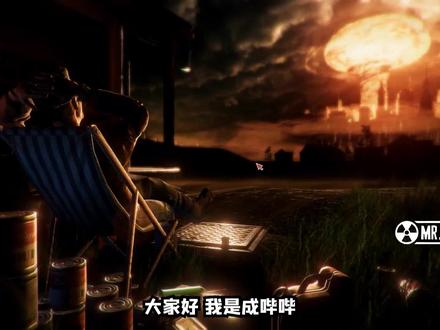 末日准备狂 徒手扛起几棵树的人类会怕核爆吗? 成哔哔解说 #游戏