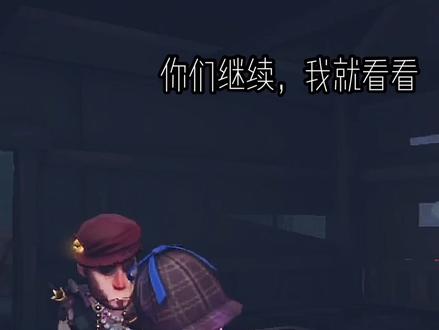 #浮曲阁 #第五人格 第五人格十三路末班车的幕后花絮🤪亲,给个好评😘