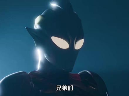 2026年新奥中文确定为希欧奥特曼 奥特曼中有哪些翻译差别?#奥特曼 #迪迦