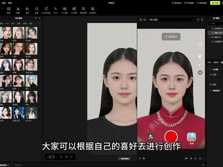 #抖音新特效 #ai变身换装 #像塑教程 #像塑 #特效 最近像塑新推的功能,实时换装,效果不错,上手简单,新手小白都可以玩起来哦~🤗🤗🤗