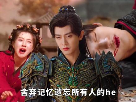 复盘《佳偶天成》大结局6处call back,陆千乔为了拯救世界舍弃记忆,遗忘所有人,这真的算是he吗?源仲和齐公子到底在找谁?为什么要设定神族轻轻一挥,就能解开战鬼族的诅咒?#任嘉伦 #王鹤润 #佳偶天成 #影娱漫谈编辑部 #dou来聊影视