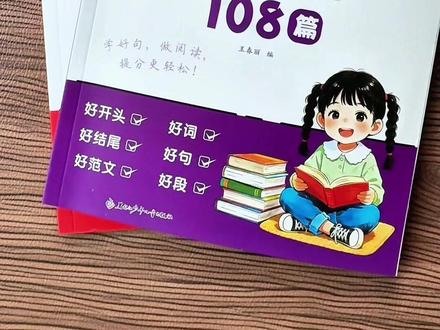 #看图写话 是一二年级的重难点,这套#看图写话范文 让孩子读一读,不仅提升语言表达能力还能提高写作水平