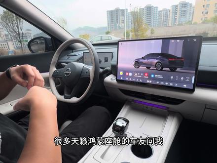 天籁鸿蒙座舱如何给自己的爱车设置一个有意思有仪式感的欢迎语音,上车即显高大上!#天籁鸿蒙座舱#每天一个用车知识 #东风日产