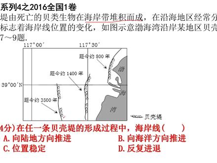 高考疑难系列4之2016年全国1卷7-9题#高中地理 #高考地理#高考 #地理知识