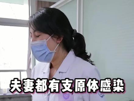 支原体感染是外面有狗了吗?#关爱女性健康