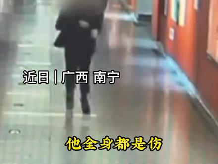 近日,南宁一男子浑身带伤跑进地铁站,抱着警务员痛哭问道:“这里安全了吗?”#广西dou知道 #南宁 #社会百态