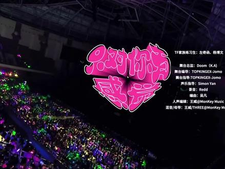 重温一遍小感觉💙💗
#奇文#左奇函#杨博文#只对你有感觉