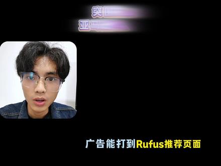 突围Rufus推荐页!亚马逊AI广告新flow密码 #亚马逊 #亚马逊跨境电商 #跨境电商 #亚马逊新手 #亚马逊rufus