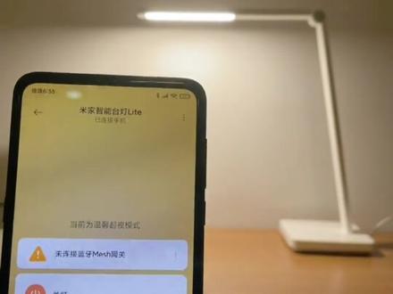 米家智能台灯Lite