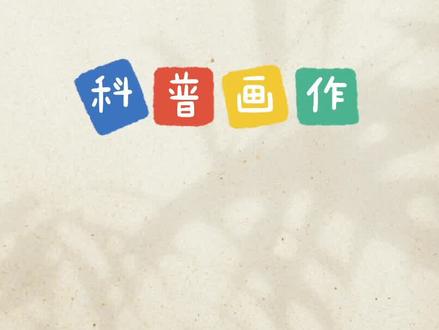 小心阳光下的“纵火犯”#消防科普