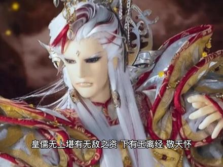 #霹雳布袋戏 @DOU+小助手 转发了