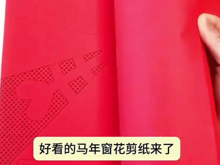 2026马年窗花剪纸新年十二生肖图案中国儿童手工制作#窗花剪纸#儿童手工#新年剪纸#上热门🔥