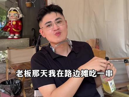 #沈阳美食#烧鸟。算了还是别告诉他了