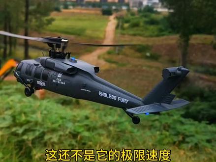 jjrc黑鹰直升机#遥控飞机 #直升机 #黑鹰直升机