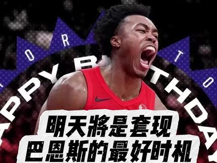 巴恩斯高位离场! #美职篮全明星 #NBA2K手游创作者激励计划 #2K手游S9赛季勇者无畏 #NBA2K随乐