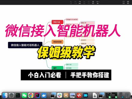 4月22日-微信接入智能机器人